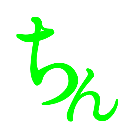 X|珍スポ研究室