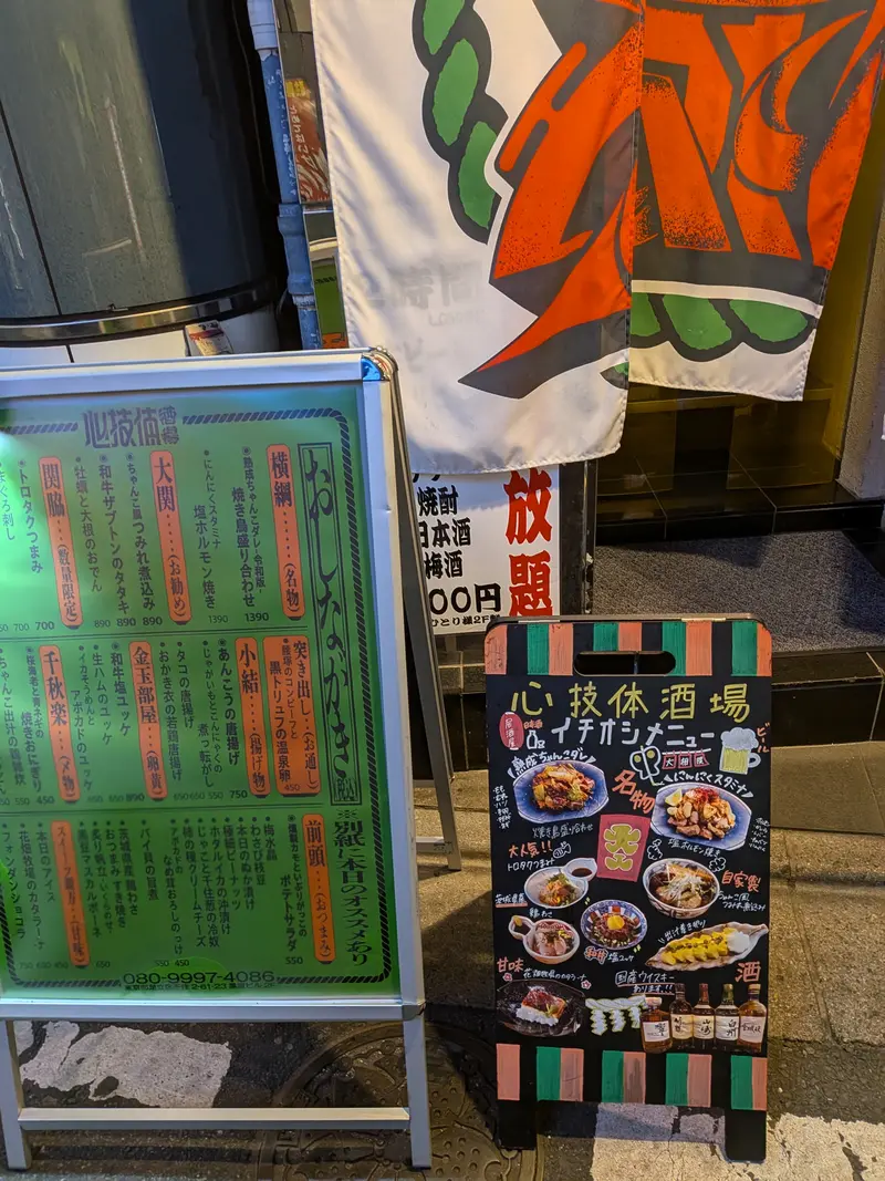 心技体01