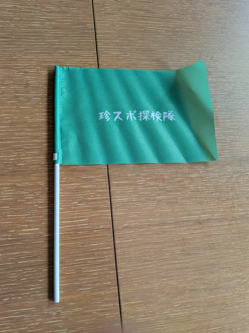東筑波ユートピア