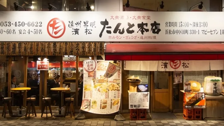 濱松たんと本店