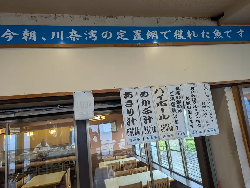 海女の小屋 海上亭