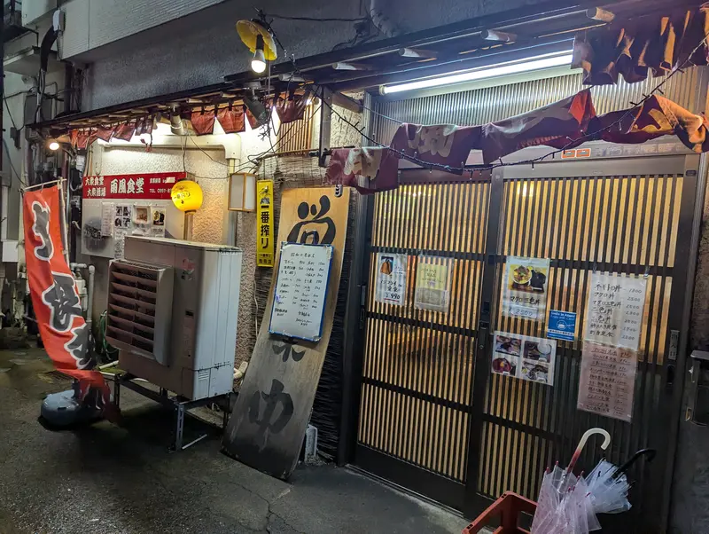 雨風食堂