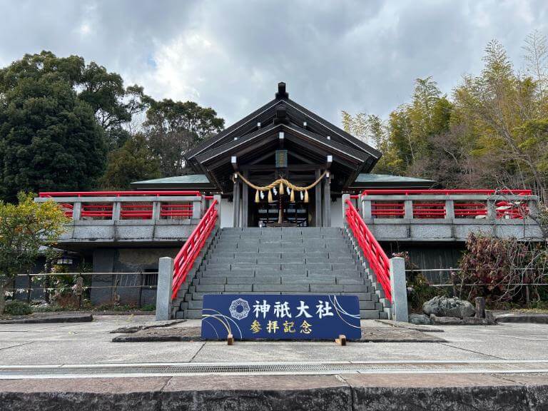 神祇大社