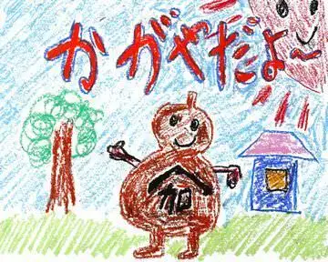 かがや会