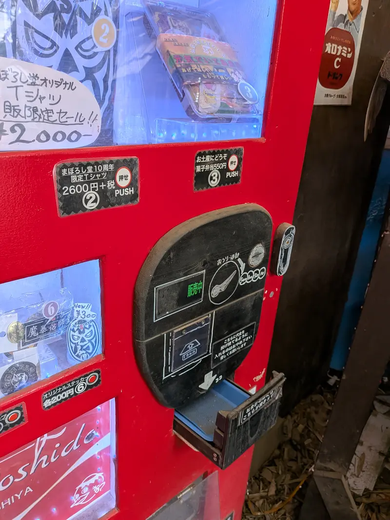 自動販売機