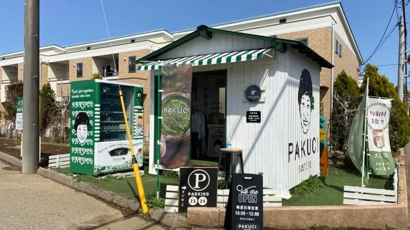 パクチーシスターズ