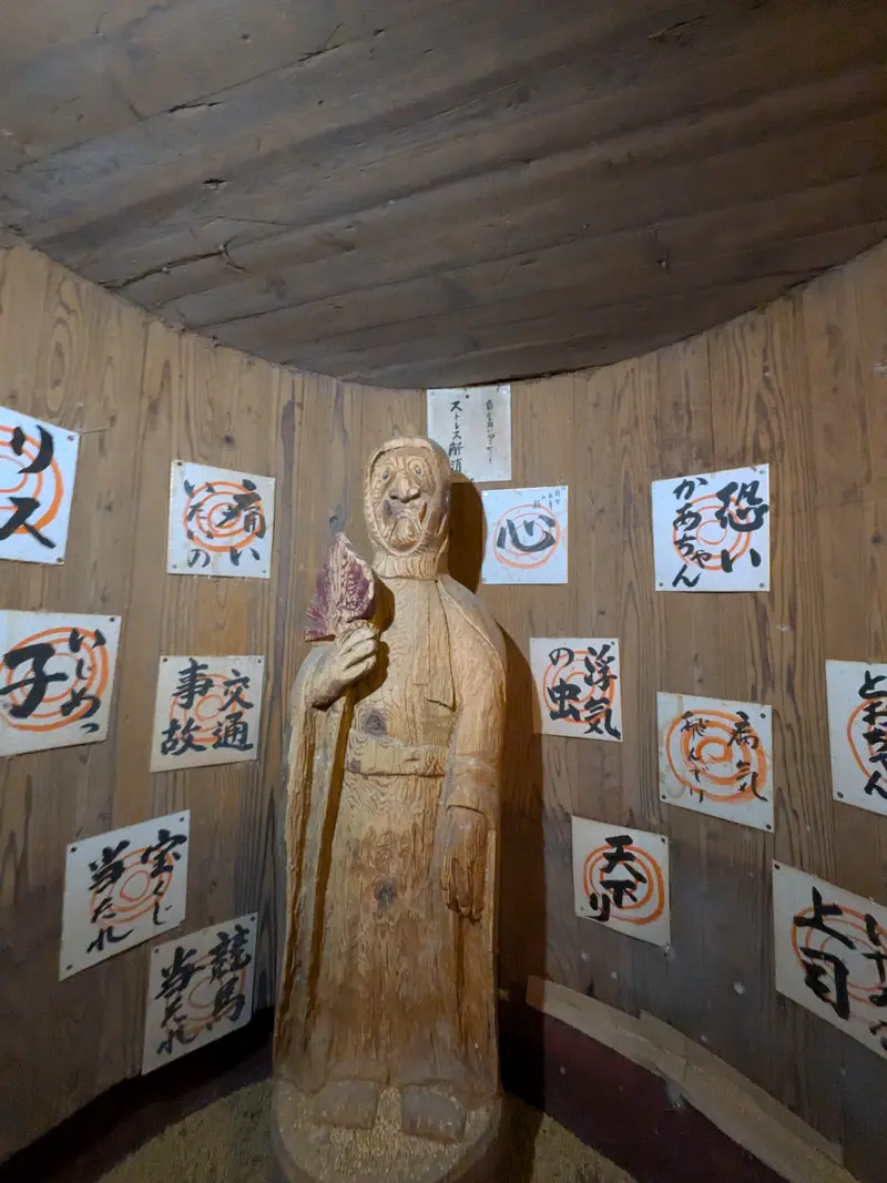 貧乏神神社
