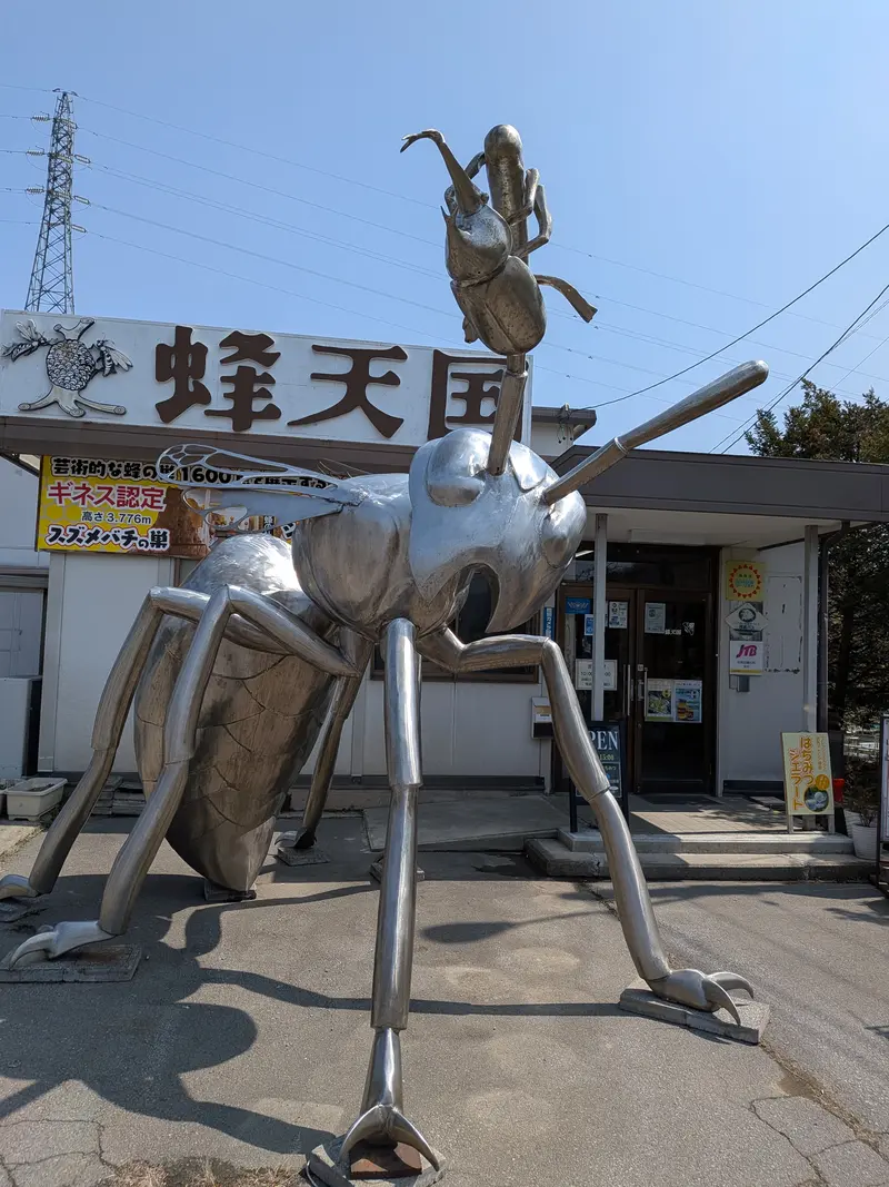 蜂天国01