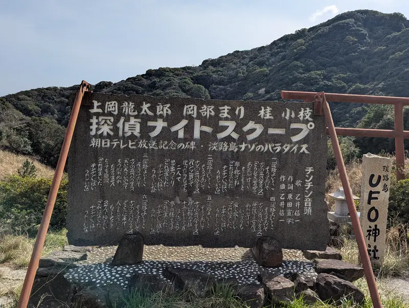 探偵ナイトスクープ