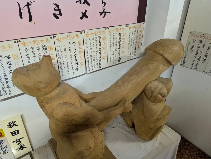 ナゾのパラダイス08