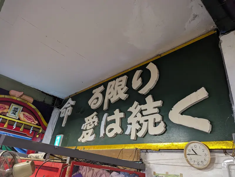 ナゾのパラダイス14