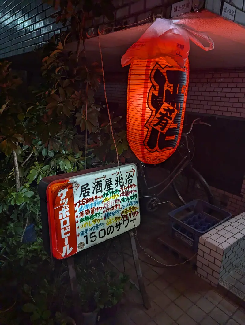 兆治01