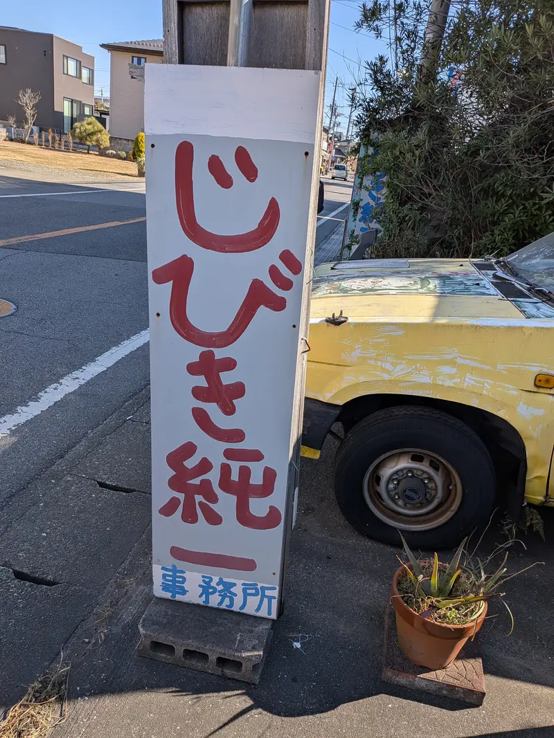 変な花屋03