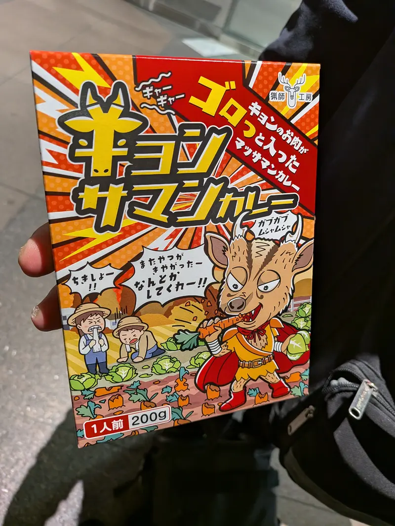 道の駅 たけゆらの里・おおたき