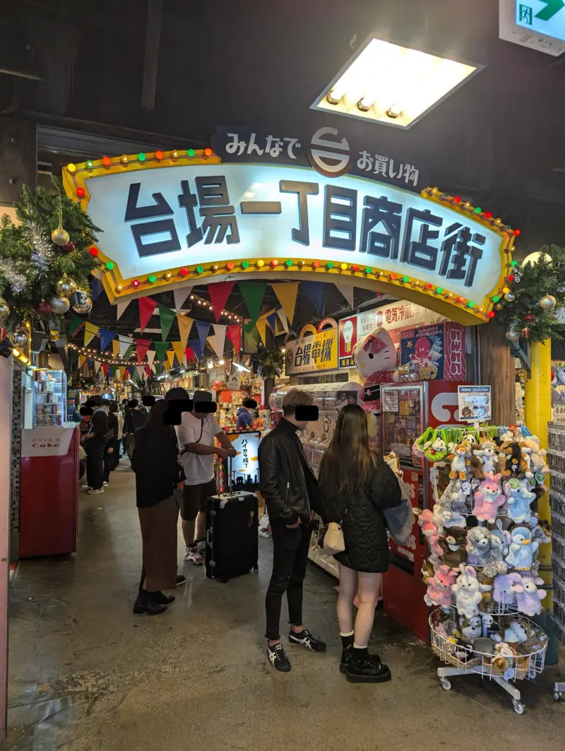 台場一丁目商店街